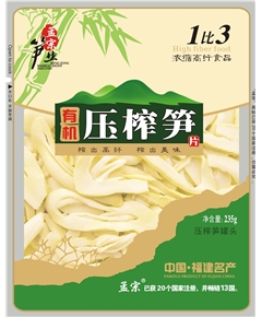 孟宗有機(jī)壓榨筍片