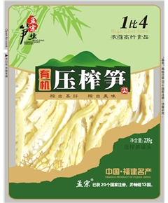 孟宗有機(jī)壓榨筍尖