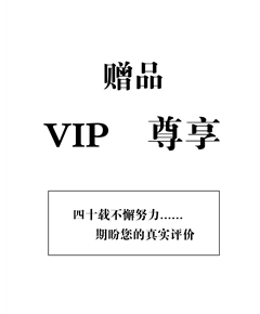 孟宗有機(jī)壓榨筍2包裝