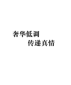 孟宗有機(jī)壓榨筍精品禮盒